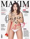 MAXIM (Korea)4月號/2020(兩款封面隨機出貨)