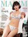 MAXIM (Korea)5月號 2020 (雙封面隨機出貨)