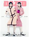 DAZED & CONFUSED (KOREA) 6月號 2020(三款封面隨機出貨)