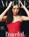 VOGUE (KOREA) 6月號 2020(兩款封面隨機出貨)