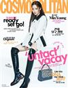 COSMOPOLITAN (KOREA) 7月號 2020