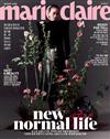 marie claire (KOREA)8月號 2020