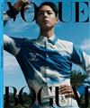 VOGUE (KOREA)8月號 2020 (兩款封面隨機出貨)