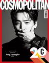 COSMOPOLITAN (KOREA) 9月號 2020 (鄭敬淏)