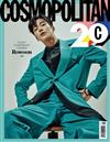 COSMOPOLITAN (KOREA) 9月號 2020 (路雲)