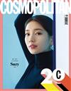 COSMOPOLITAN (KOREA) 9月號 2020 (秀智)