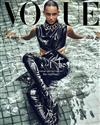 VOGUE (KOREA) 10月號 2020