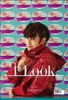 1st Look (KOREA)第201期