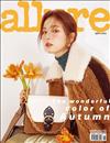 allure (KOREA) 11月號 2020 (兩款封面隨機出貨)