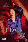 1st LOOK (KOREA) 第208期