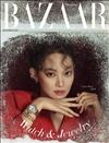 Harper’s BAZAAR (KOREA) 12月號 2020 (兩款封面隨機出貨)