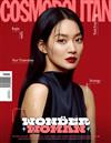 COSMOPOLITAN (KOREA) 2月號 2021 (兩款封面隨機出貨)