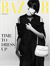 Harper’s BAZAAR (KOREA) 2月號 2021(兩款封面隨機出貨)