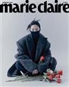 marie claire (KOREA) 2月號 2021(兩款封面隨機出貨)