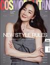 COSMOPOLITAN (KOREA) 3月號 2021 (兩款封面隨機出貨)