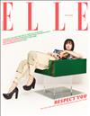 ELLE (KOREA) 3月號 2021 (3款封面隨機出貨)