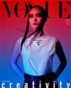 VOGUE (KOREA) 3月號 2021