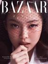 Harper’s BAZAAR (KOREA) 4月號 2021 (3款封面隨機出貨)