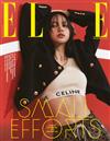 ELLE (KOREA) 4月號 2021 (4款封面隨機出貨)