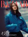 Harper’s BAZAAR (KOREA) 8月號 2021 (4款封面隨機出貨)