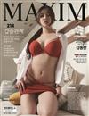 MAXIM (Korea)3月號 2021 (兩款封面隨機出貨)