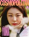 COSMOPOLITAN (KOREA) 9月號 2021 (3款封面隨機出貨)