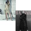 Harper’s BAZAAR (KOREA) 10月號 2021 (4款封面隨機出貨)