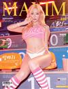 MAXIM (Korea)9月號 2021 (兩款封面隨機出貨)