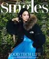 Singles (KOREA) 11月號 2021