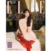 ELLE (KOREA) 1月號 2022 (兩款封面隨機出貨)