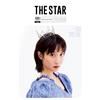 THE STAR (KOREA) 1月號 2022 (兩款封面隨機出貨)