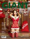 Crazy Giant (KOREA)12月號 2021 (兩款封面隨機出貨)