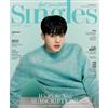 Singles (KOREA) 2月號 2022 (兩款封面隨機出貨)