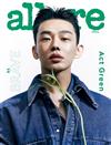 allure (KOREA) 4月號 2022 (兩款封面隨機出貨)