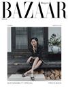 Harper’s BAZAAR (KOREA) 4月號 2022 (4款封面隨機出貨)