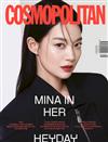 COSMOPOLITAN (KOREA) 5月號 2022