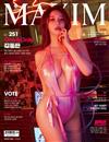 MAXIM (Korea)4月號 2022 (3款封面隨機出貨)