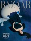 Harper’s BAZAAR (KOREA) 10月號 2022 (兩款封面隨機出貨)