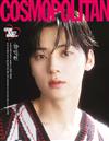 COSMOPOLITAN (KOREA) 12月號 2022 (兩款封面隨機出貨)