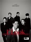 1st LOOK (KOREA) 第250期 (兩款封面隨機出貨)