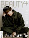 BEAUTY+ (KOREA) 1月號 2023 (兩款封面隨機出貨)