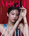 VOGUE (KOREA) 2月號 2023 (3款封面隨機出貨)