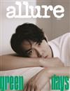 allure (KOREA) 4月號 2023 (3款封面隨機出貨)