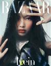 Harper’s BAZAAR (KOREA) 5月號 2023 (3款封面隨機出貨)