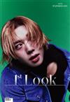 1st Look (KOREA) 第255期