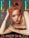 ELLE (KOREA) 6月號 2023 (3款封面隨機出貨)