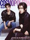 COSMOPOLITAN (KOREA) 9月號 2023 (3款封面隨機出貨)