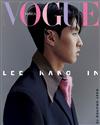 VOGUE (KOREA) 9月號 2023 (兩款封面隨機出貨)