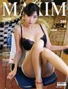 MAXIM (KOREA) 10月號 2023 (兩款封面隨機出貨)