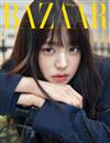 Harper’s BAZAAR (KOREA) 11月號 2023 (4款封面隨機出貨)